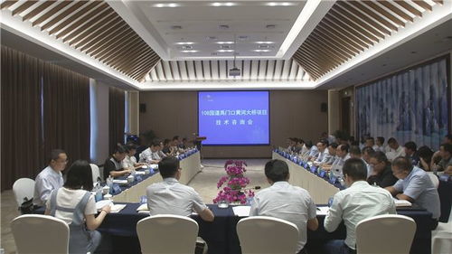 108國(guó)道禹門(mén)口黃河大橋建設(shè)項(xiàng)目技術(shù)咨詢會(huì)在我市召開(kāi)