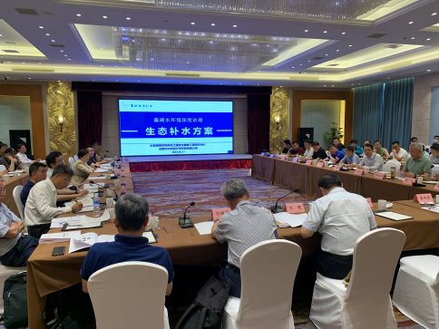 蠡湖水環(huán)境深度治理生態(tài)補(bǔ)水方案技術(shù)咨詢會(huì)順利召開(kāi)，為水質(zhì)提升注入專業(yè)智慧